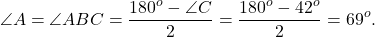 \[\angle A = \angle ABC = \frac{{{{180}^o} - \angle C}}{2} = \frac{{{{180}^o} - {{42}^o}}}{2} = {69^o}.\]