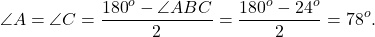 \[\angle A = \angle C = \frac{{{{180}^o} - \angle ABC}}{2} = \frac{{{{180}^o} - {{24}^o}}}{2} = {78^o}.\]