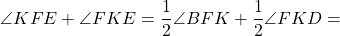 \[ \angle KFE + \angle FKE = \frac{1}{2}\angle BFK + \frac{1}{2}\angle FKD = \]