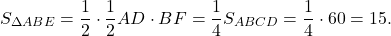 \[{S_{\Delta ABE}} = \frac{1}{2} \cdot \frac{1}{2}AD \cdot BF = \frac{1}{4}{S_{ABCD}} = \frac{1}{4} \cdot 60 = 15.\]