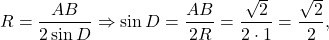 \[R = \frac{{AB}}{{2\sin D}} \Rightarrow \sin D = \frac{{AB}}{{2R}} = \frac{{\sqrt 2 }}{{2 \cdot 1}} = \frac{{\sqrt 2 }}{2},\]