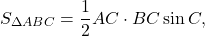 \[{S_{\Delta ABC}} = \frac{1}{2}AC \cdot BC\sin C,\]